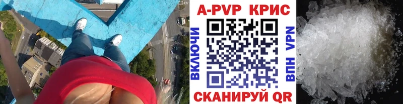 APVP VHQ  Купить  Озёрск 