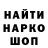 Кодеин напиток Lean (лин) MoreguNe