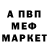 МЕФ кристаллы Keny #_#