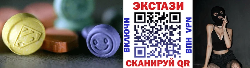 Купить где Озёрск Экстази 250 мг