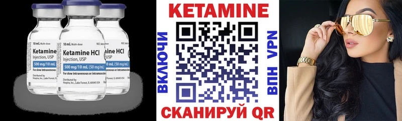 КЕТАМИН VHQ  Купить  Озёрск 