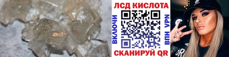 ЛСД экстази кислота  Купить где  Озёрск 