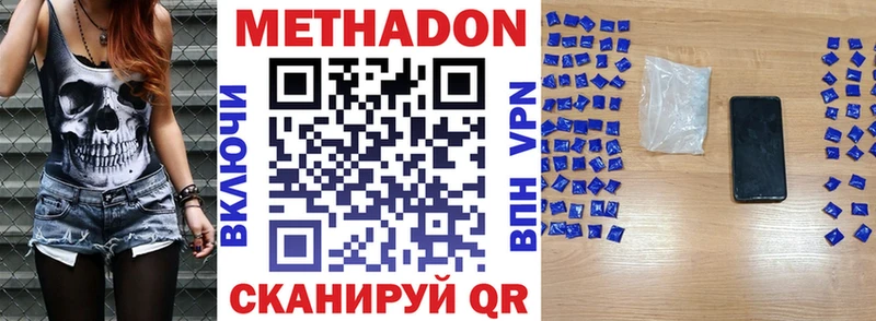 Купить закладки  Озёрск  Метадон methadone 